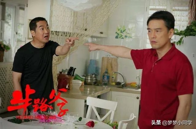 半路父子大结局？