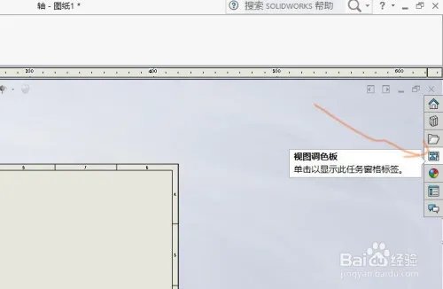 Solidworks如何制作工程图