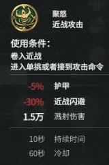 《三国全面战争》新武将合集技能资料整理及武将分析