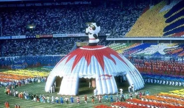 90年北京亚运会开幕式几点开始，几点结束的