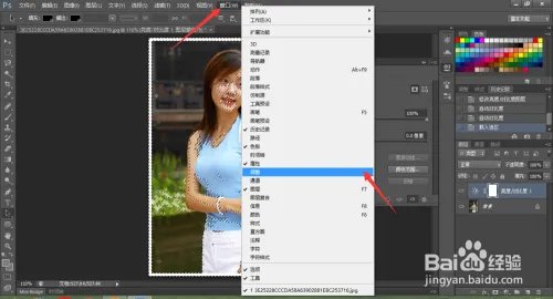 ps怎么把人物美白