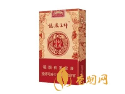 龙凤呈祥香烟有几种价钱 所有龙凤呈祥香烟价格表及报价