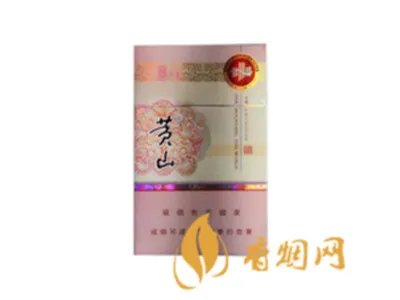 安徽黄山烟价格表2021价格表图片全部价格