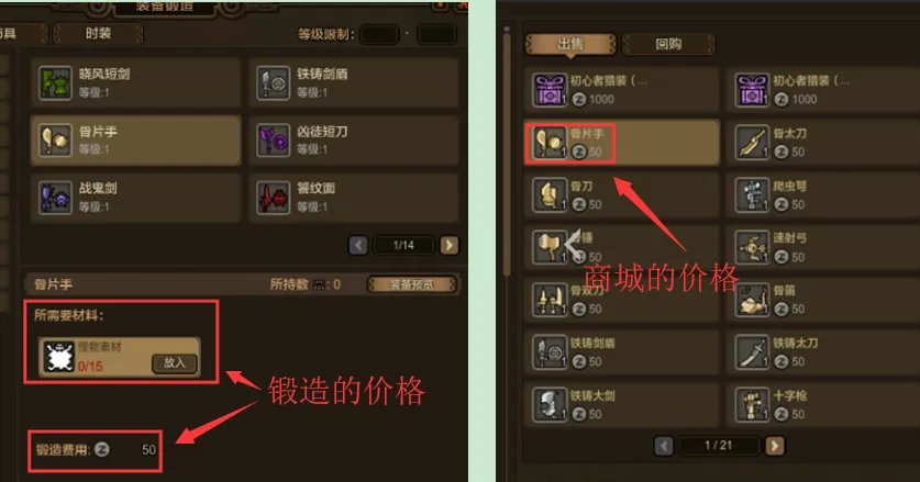 《怪物猎人OL》人物传记系列 钢铁直男——罗师傅