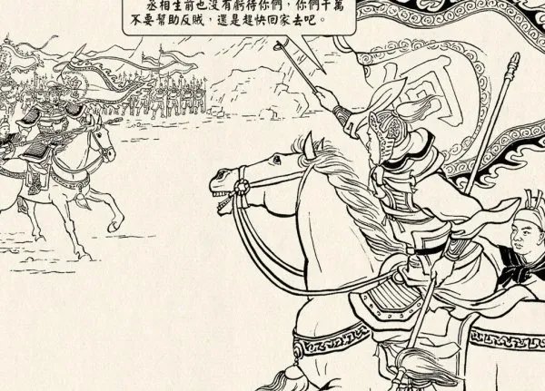 蜀汉后期大将王平后来去哪了？最终结局如何？