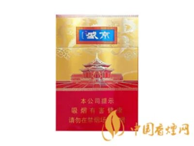 人民大会堂香烟价格2020价格表