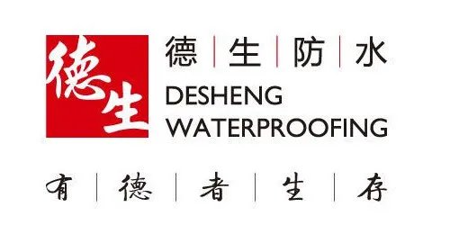 防水十大品牌排名