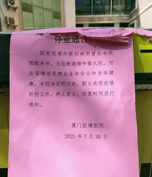 厦门这种疫情情况下,能否出省哦?