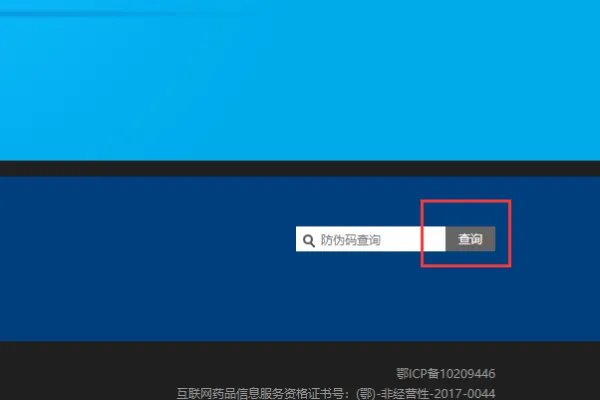 杰士邦官网防伪查询