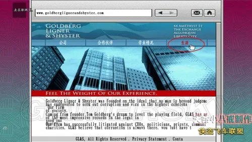 GTA4 全剧情图文流程攻略