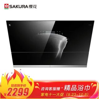 樱花抽油烟机价格
