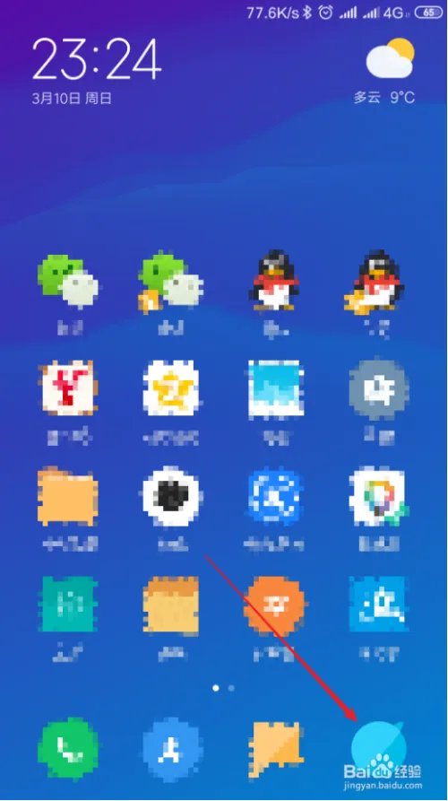 手机上在哪可以查看人民日报评论文章合集