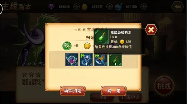 《圣斗士星矢：重生》超高性价比花钱指南