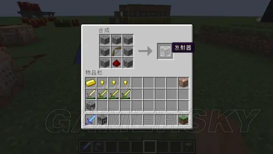 《我的世界》发射器制作及使用图文教程 发射器怎么用