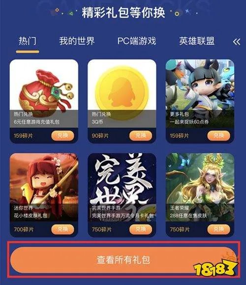 火影忍者手游礼包免费领取 海量礼包轻松得