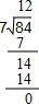 用竖式计算并验算． 84÷4 84÷3 84÷7 84÷8．
