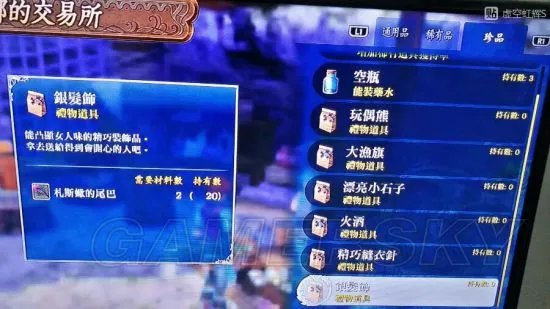 《伊苏8》完美中文攻略 全任务流程图文攻略（第三部）