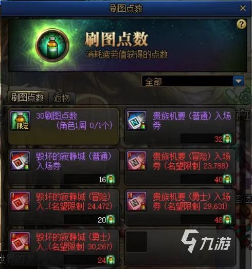 dnf110级黑话大全 地下城与勇士专业术语盘点