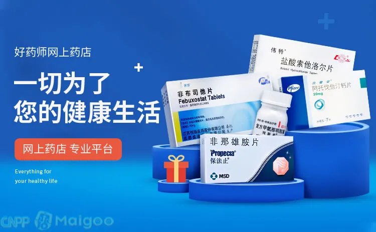 品牌榜:2023年网上药店十大品牌排行榜 投票结果公布