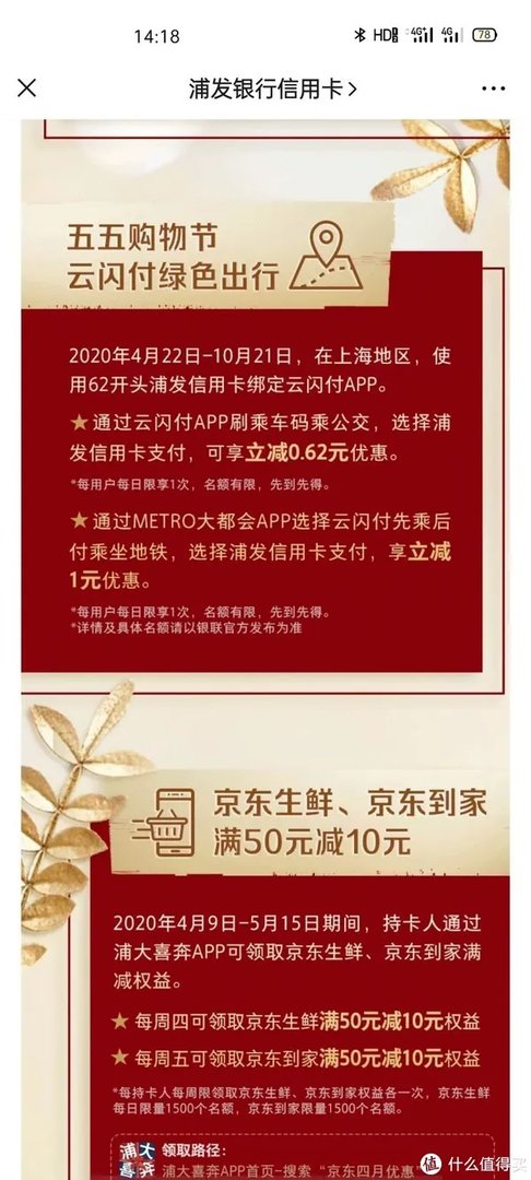 为了几毛钱呕心沥血——Metro大都会上海地铁省钱经验分享