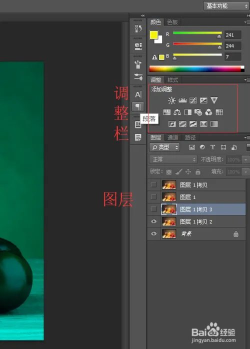ps入门教程自学图解书