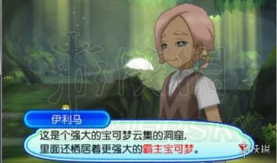 《口袋妖怪究极日月》图文攻略 全任务图文流程攻略