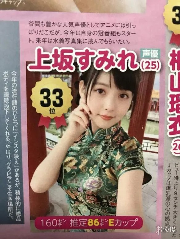 2017日本最豪胸围TOP100出炉!上坂堇E罩杯排名33
