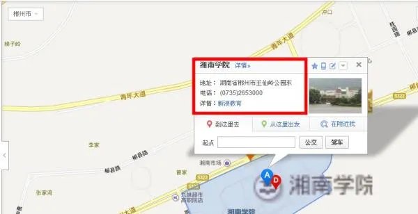 湘南学院在哪？