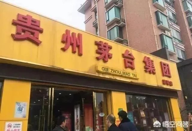 茅台专卖店会卖假酒吗