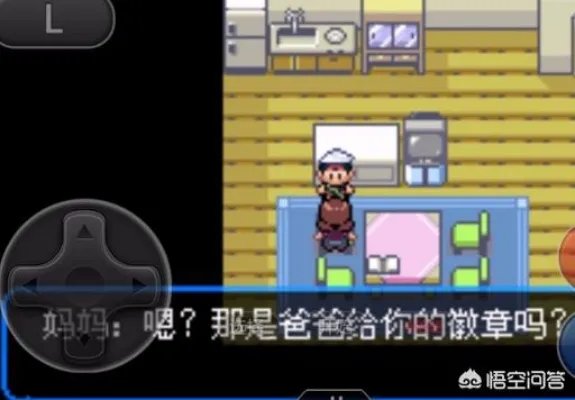 神奇宝贝绿宝石802攻略？