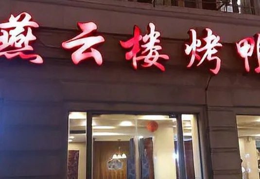 上海老字号有哪些？