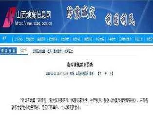 网络谣言的典型案例