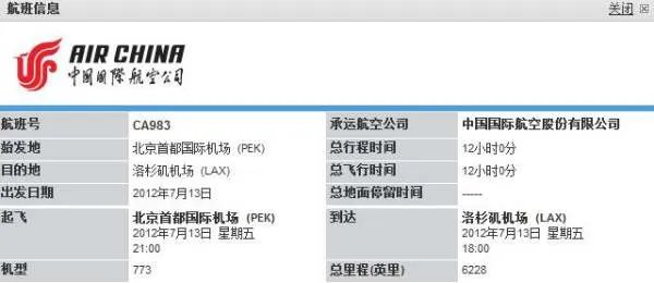 国航CA983的飞机是波音777-200吗？座位图有吗？如果有国航的空勤能帮忙回答就太好了。