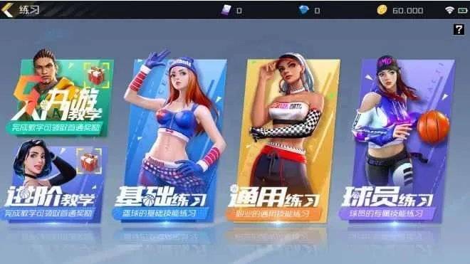 街篮2进不去怎么办 游戏进不去的解决办法