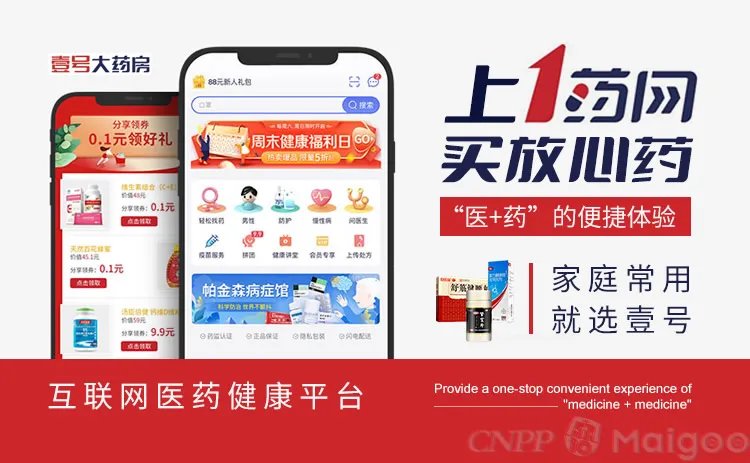 品牌榜:2023年网上药店十大品牌排行榜 投票结果公布