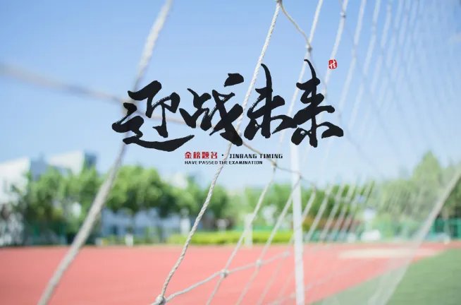 青海高考时间2021具体时间科目安排 青海2021年高考考试安排