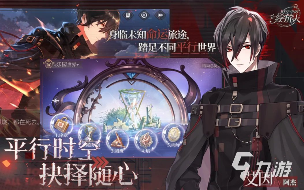 受欢迎的2次元手游推荐 经典的二次元游戏前五2023