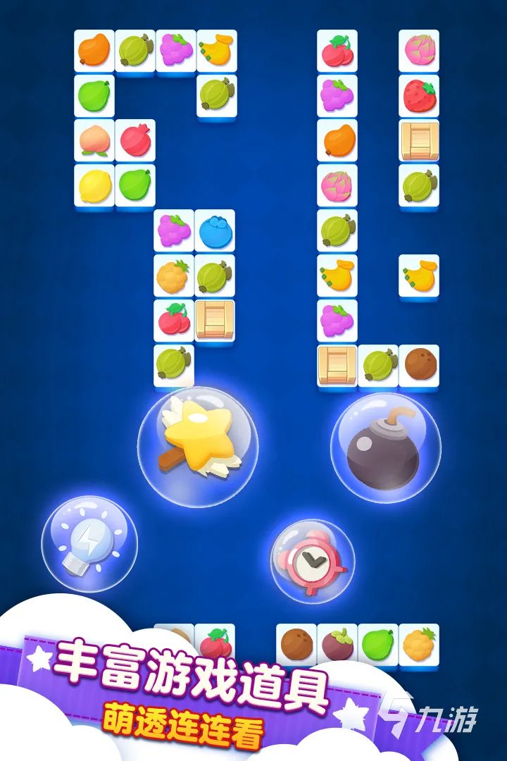 2022经典连连看游戏大全 好玩有趣的连连看手游推荐