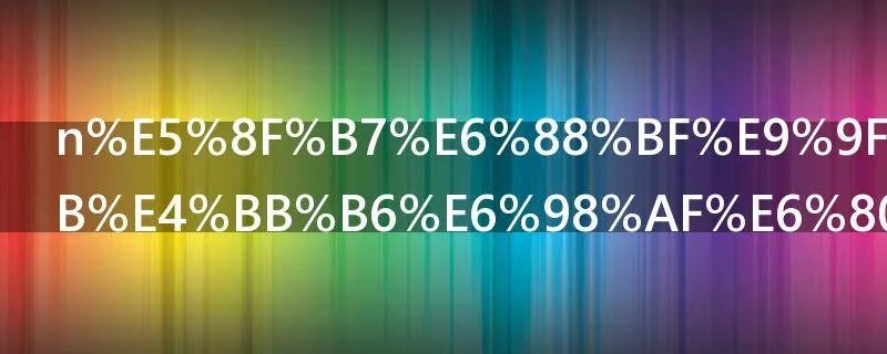 n号房韩国事件是怎么回事