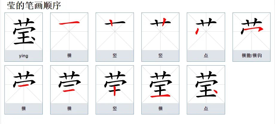 佳莹的含义是什么意思？