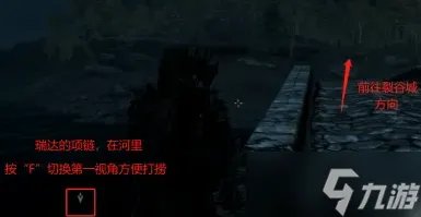 上古卷轴5乌木之刃解封攻略