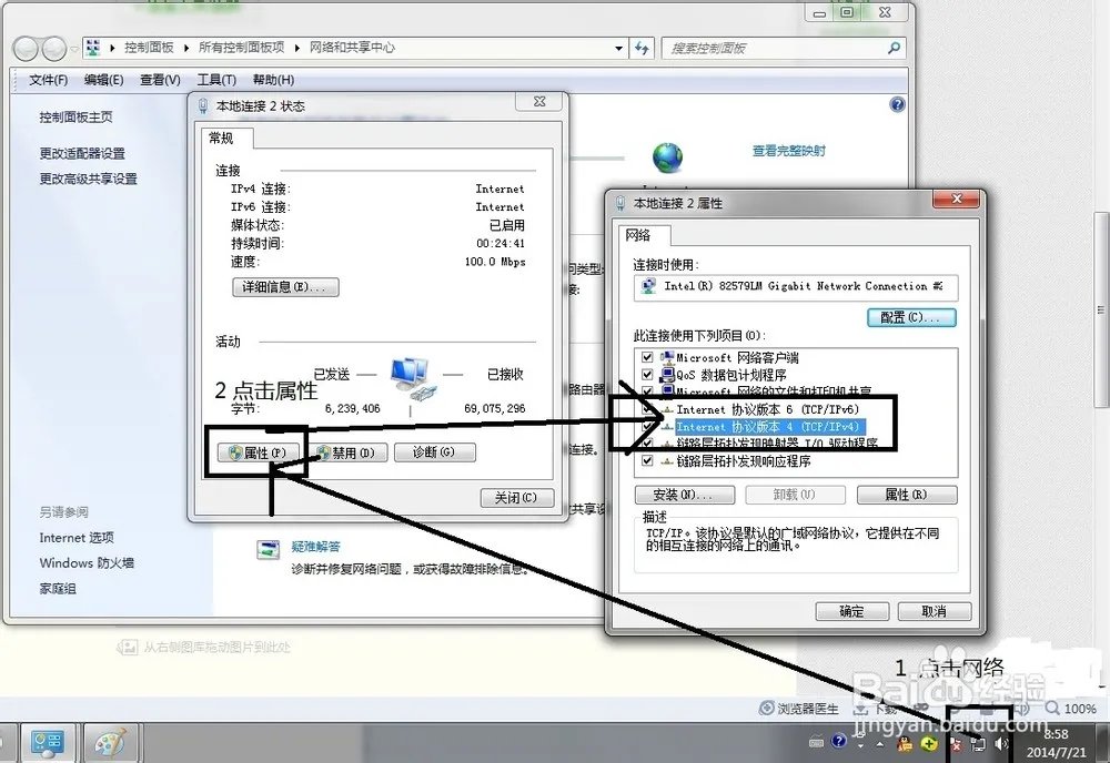 一根普通的网线两台电脑怎么连接局域网