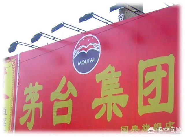 茅台专卖店会卖假酒吗