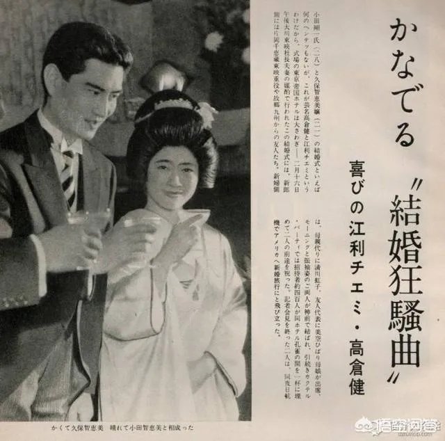 日本电影明星高仓健是怎样一个人？