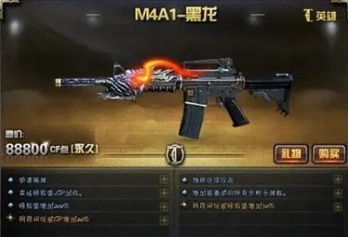 《cf》英雄级武器大全图鉴一览