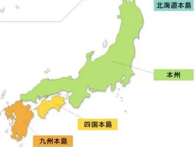 日本岛屿名称
