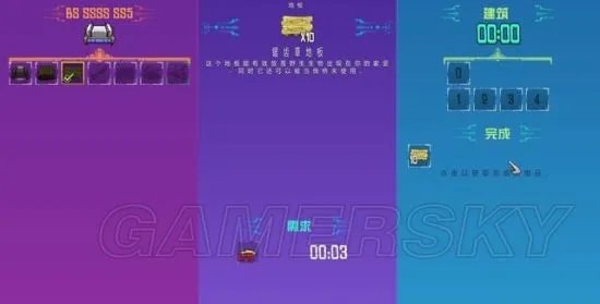 《崩溃大陆》图文攻略 全任务流程图文攻略