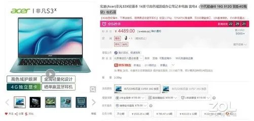 5000元笔记本推荐:轻薄本 游戏本全都有