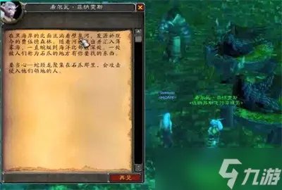 魔兽世界海狮试炼居民在哪 详细在哪里攻略推荐