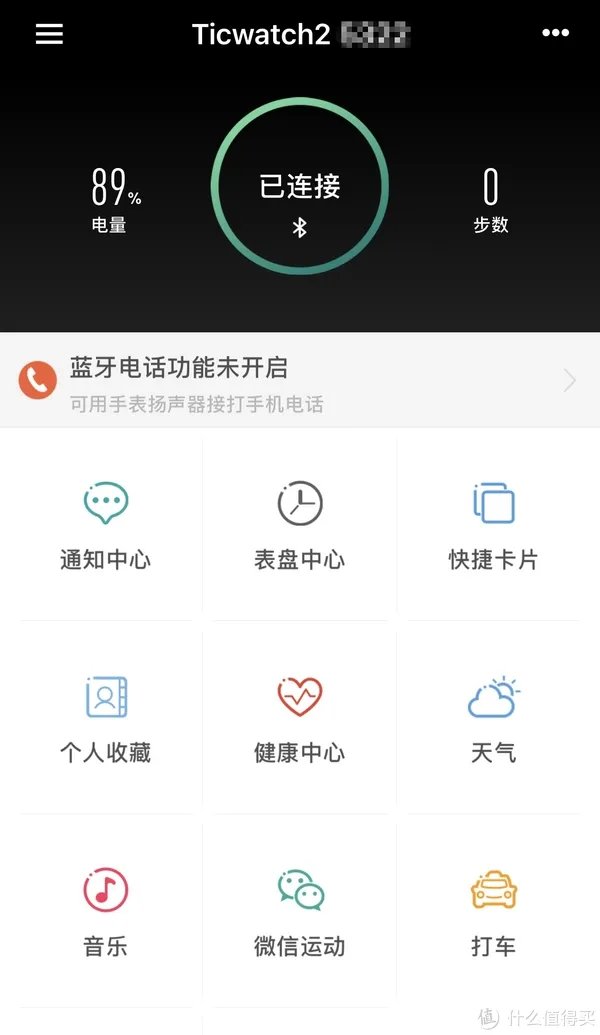 从开始到现在,浅谈TicWatch 2 智能手表的体验感受
